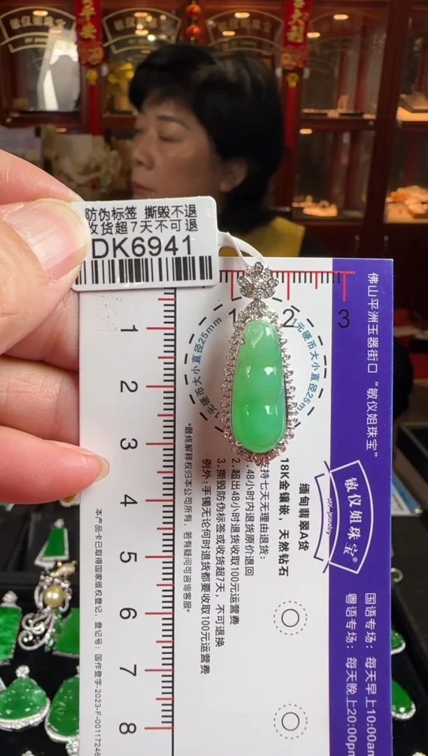 颈饰未镶嵌翡翠DK6941冰绿豆豆