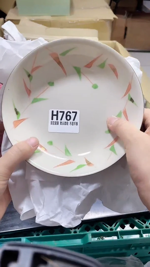 瓷片回流瓷器默认微瑕767