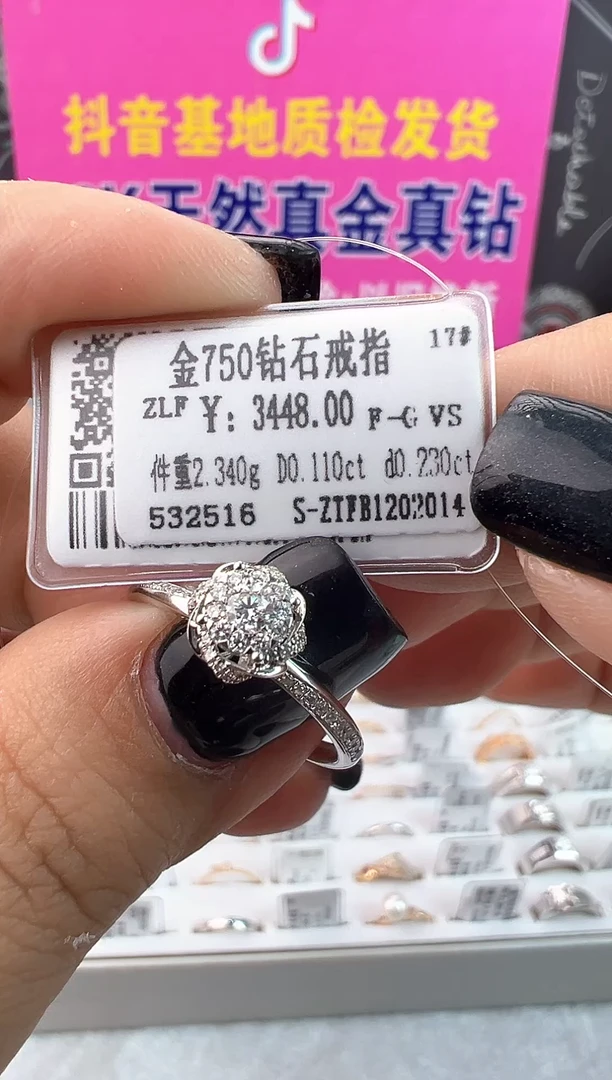 戒指/指环18K金镶嵌钻石天然真金真钻