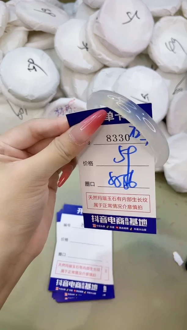 手镯玛瑙/玉髓未镶嵌8330
