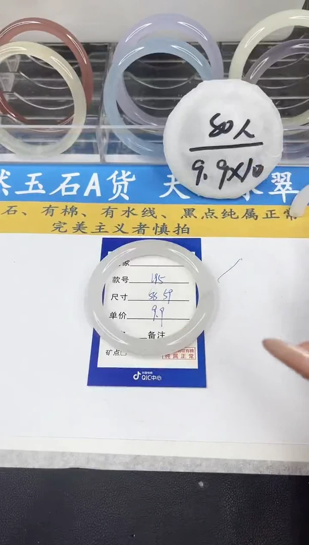 【闪购商品】石英质玉手镯未镶嵌195