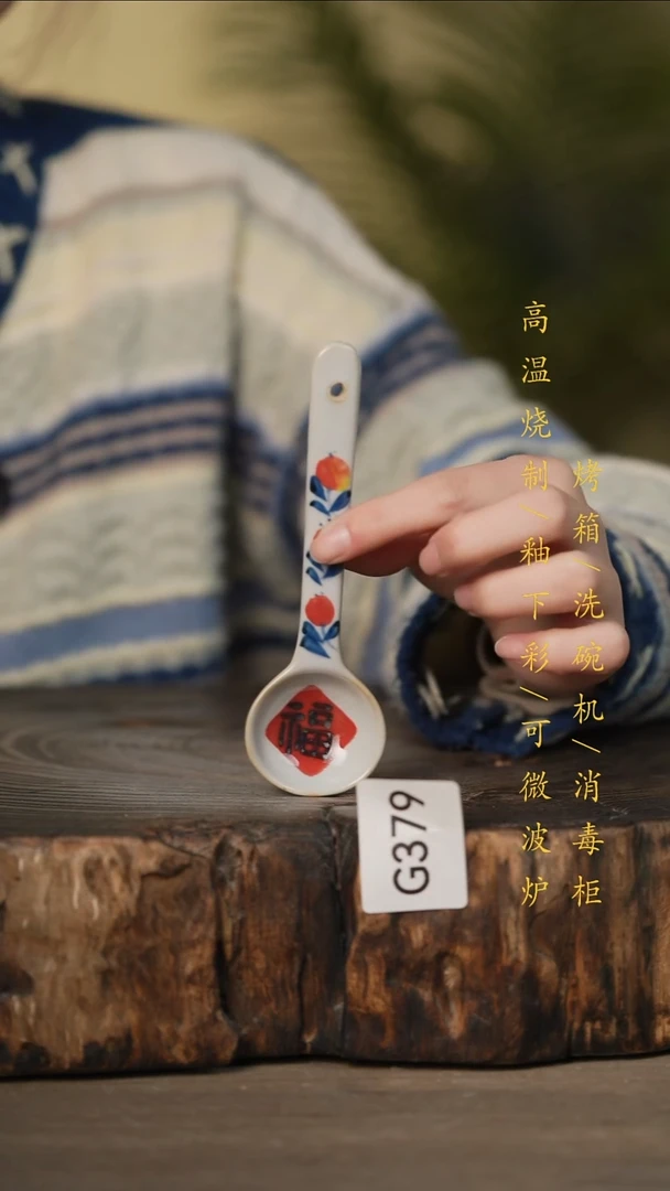 瓷片景德镇高温釉下彩可微波烤箱洗碗机379