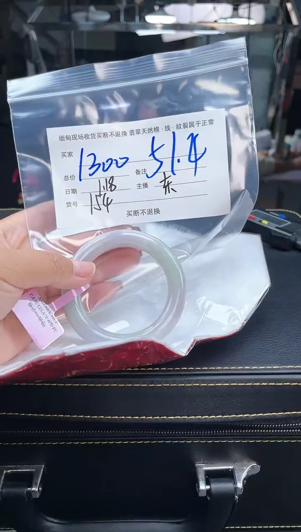 【闪购商品】定制翡翠手镯未镶嵌毛货手镯需精细抛光/51.4