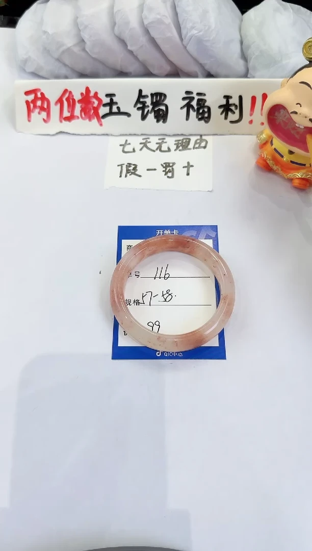 未镶嵌手镯石英质玉（金丝玉）116