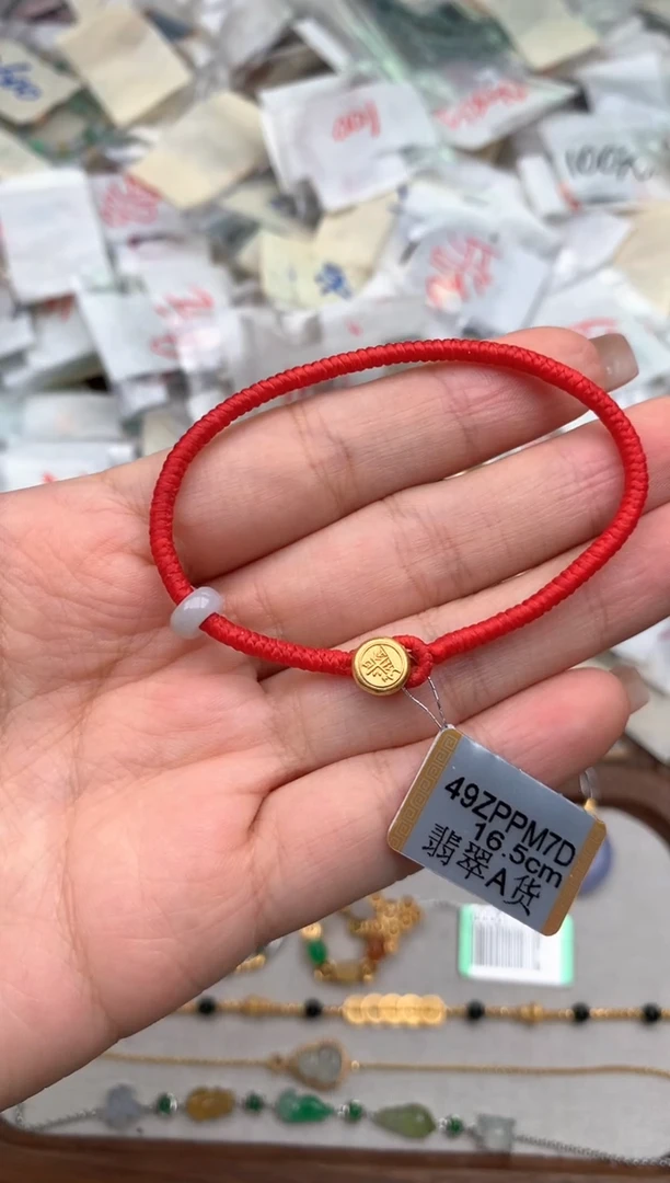 18K金镶嵌挂件翡翠一16.5手围