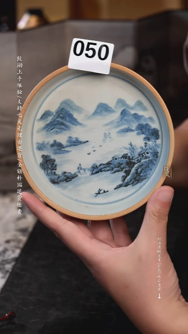 山水 福利 050号