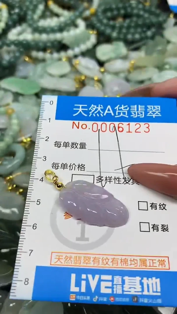 颈饰未镶嵌翡翠未镶嵌天然A货翡翠