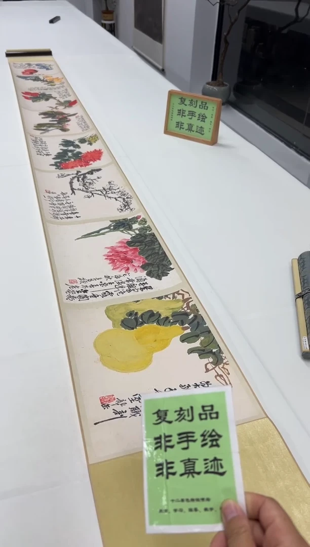 古**然【复刻品】吴昌硕 花卉册8开