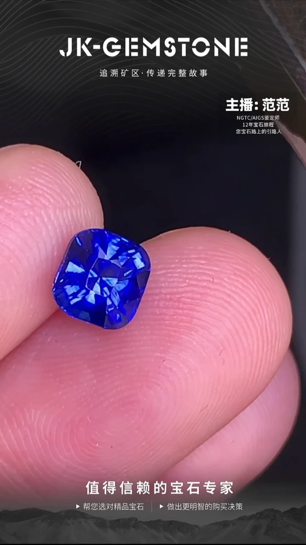 裸石蓝宝石枕形色标皇家蓝宝石1.1ct