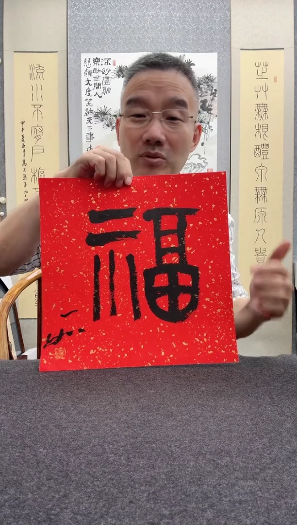 书法吴新如