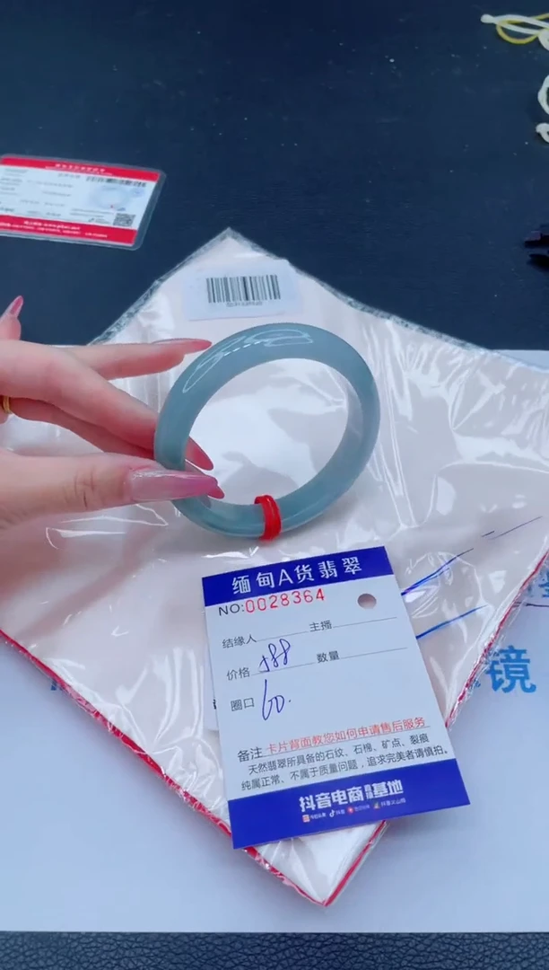 未镶嵌手镯翡翠588.00
