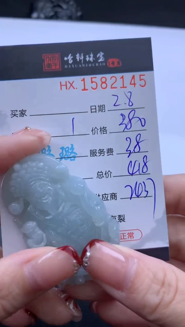 【闪购商品】翡翠挂件未镶嵌哈轩 挂件1