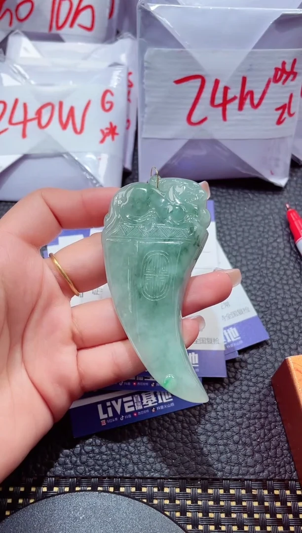 颈饰未镶嵌翡翠226