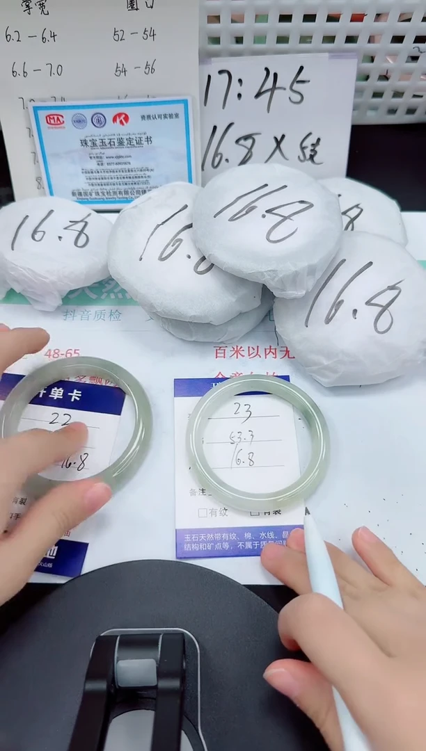 石英质玉手镯未镶嵌23-53/54