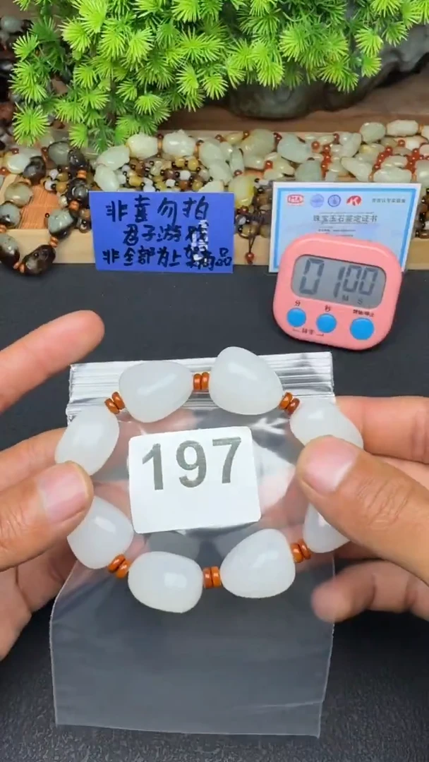 未镶嵌和田玉珠宝半成品岁**痕和田玉