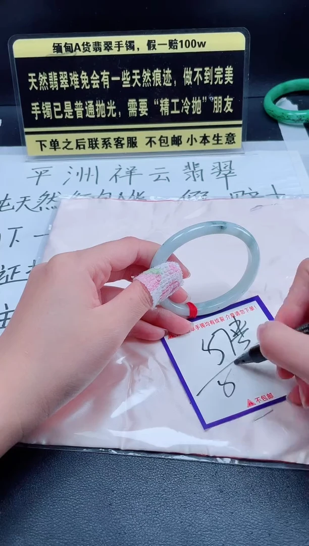 未镶嵌定制翡翠我