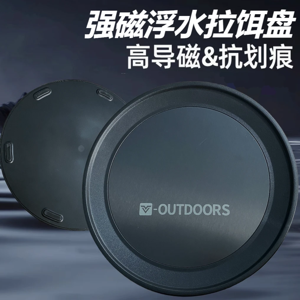 新款强磁拉饵盘全磁通用钓鱼饵料盘竞技饵盘强劲拉力不粘饵磁盘