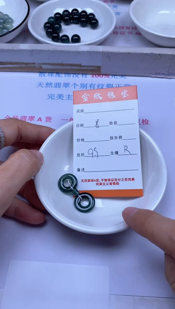 颈饰未镶嵌翡翠雪欣散珠定制diy