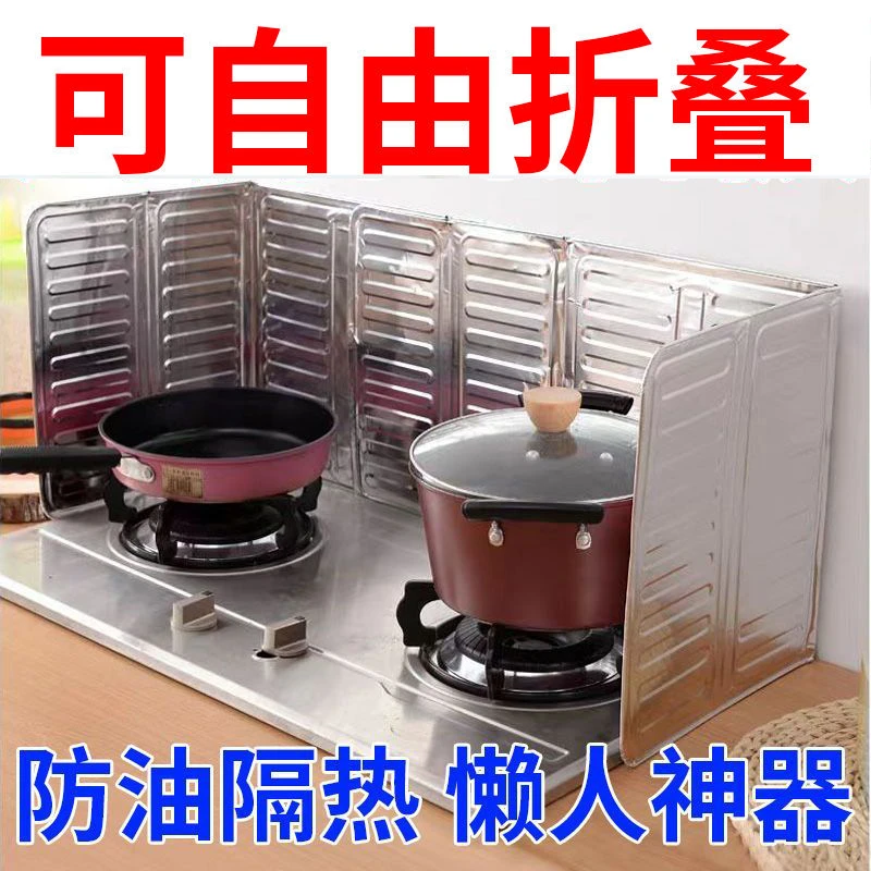灶台家用铝箔挡油板防溅挡板厨房煤气灶隔热炒菜挡油板防火隔热
