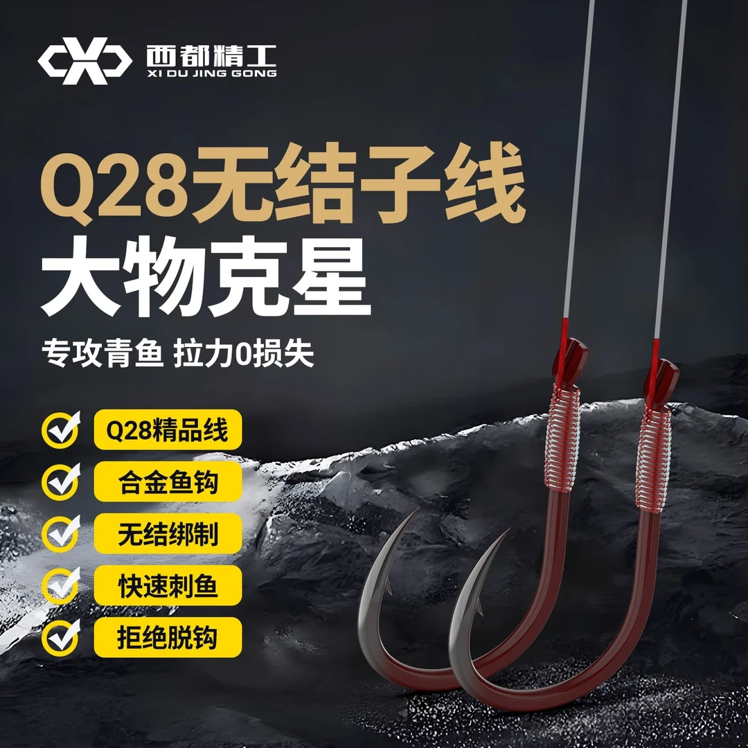 XidujG.com/西都精工鲲仑Q28 1.5米无结成品大物子线 青鱼专攻