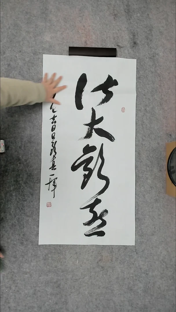 书法吕老师书法作品