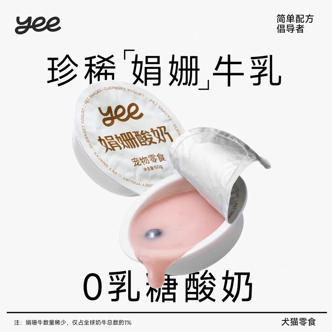 【达人】yeepet狗狗下午茶套餐