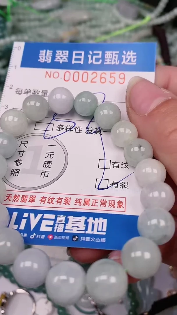 【闪购商品】翡翠颈饰未镶嵌00002659