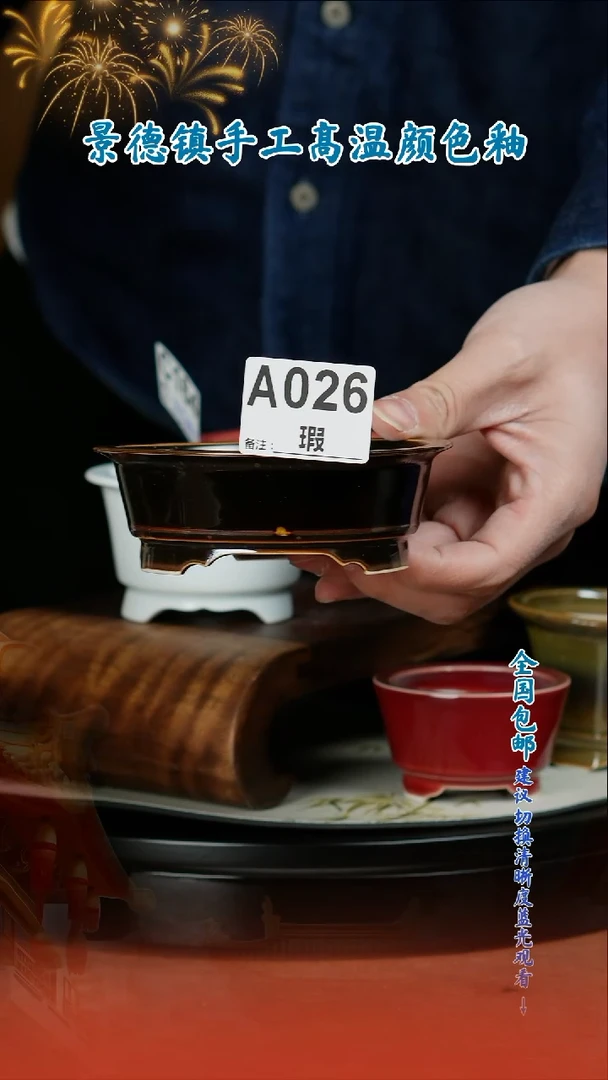 【闪购商品】红陶闪购 一物一拍内口