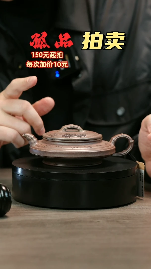 茶壶紫砂D*狄H2202李小琴段泥柴烧虚扁