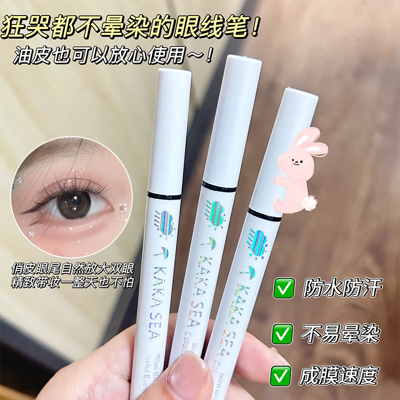 眼线笔自然不晕染极细软毛笔头防水防汗初学者新手必备女大牌试用