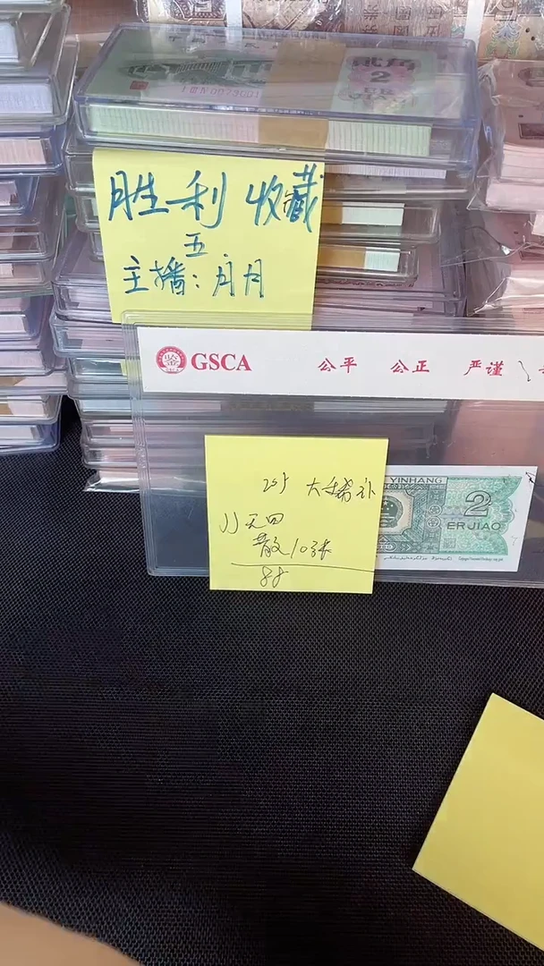 205 JJ冠 补号 无4 散票 10张