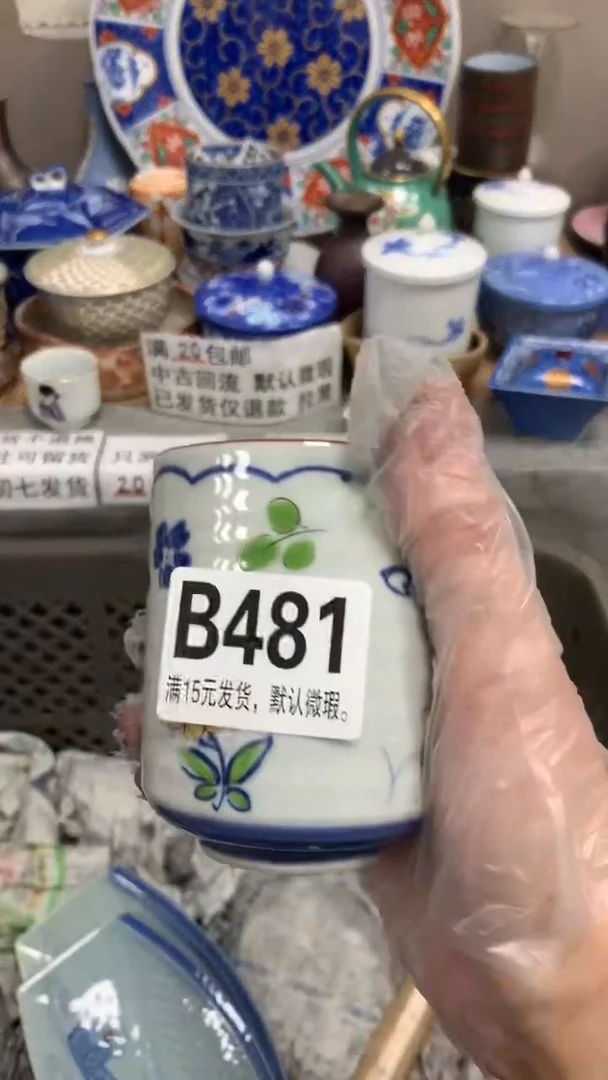 【闪购商品】瓷片481户267506户267506户26