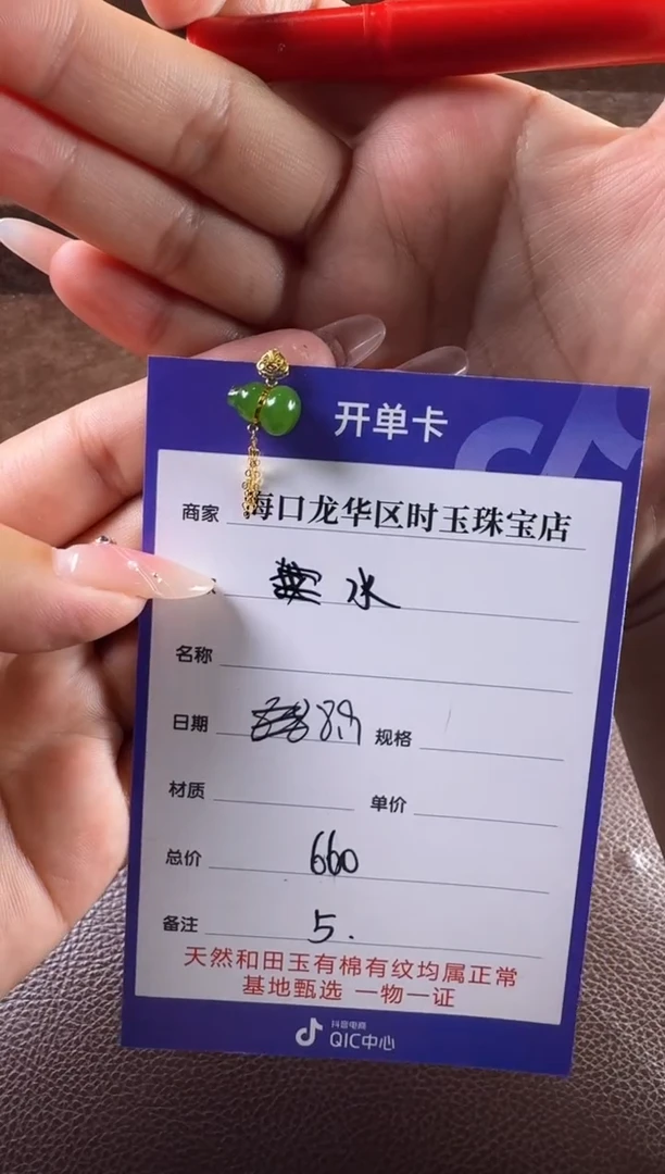 和田玉18K金镶嵌挂件水**花挂件