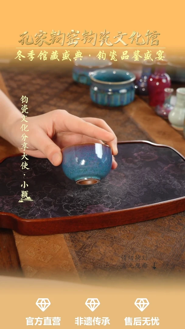 杯子钧瓷孔家钧窑当代作品-铜系圆融杯