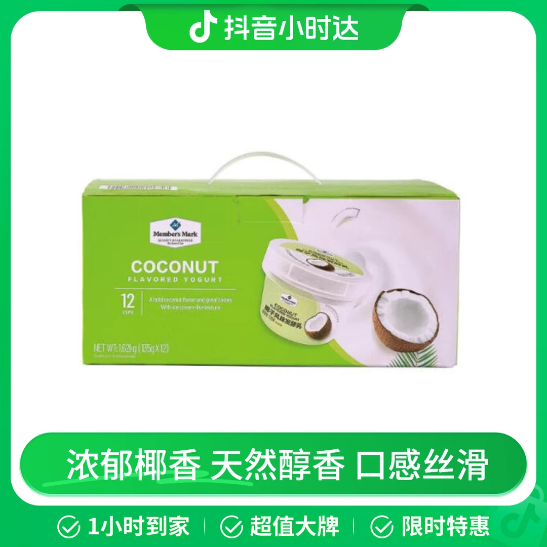 椰子风味发酵乳 1.62kg(135g*12)