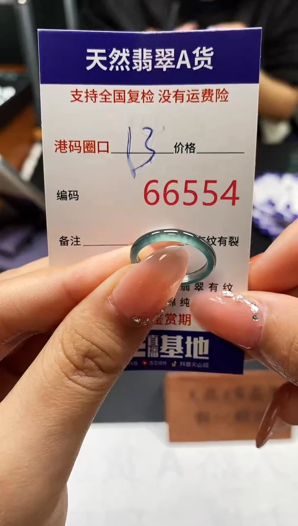 未镶嵌戒指翡翠天然A货翡翠6554