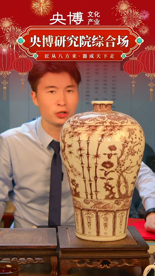 央博文化交流瓷器釉里红岁寒三友梅瓶