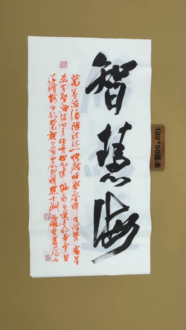 书法冯尚杰老师书法福利