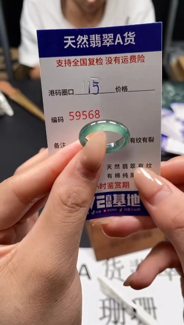 未镶嵌戒指翡翠天然A货翡翠9568
