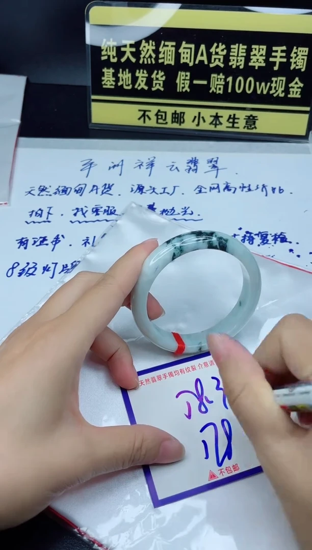 定制翡翠未镶嵌我