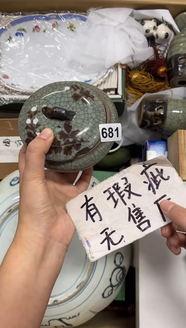 瓷片盛****人681中古商品谨慎参拍
