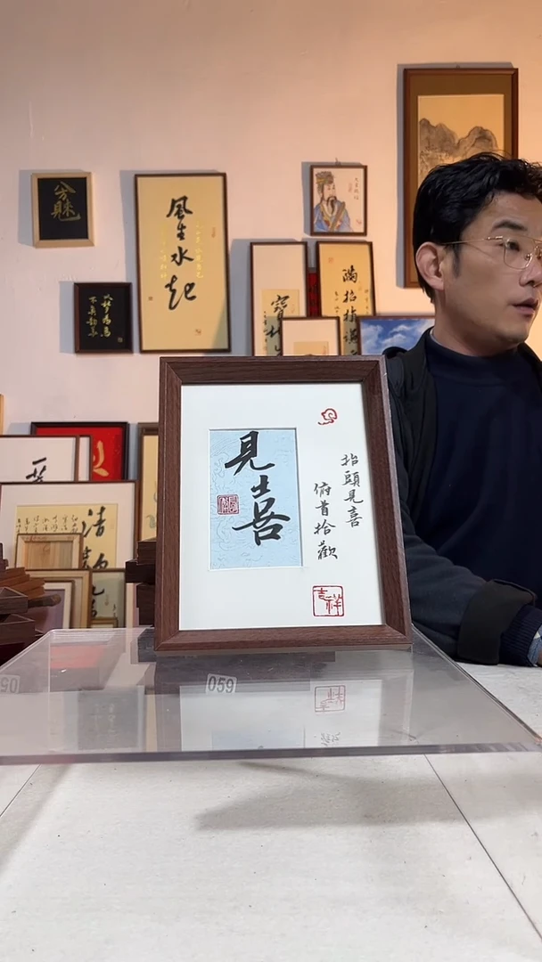 书法手写手绘文创书画作品8寸