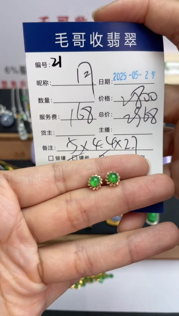 翡翠18K金镶嵌耳饰A货翡翠0529021