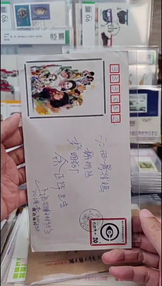 JF44消费权益   邮资实寄封