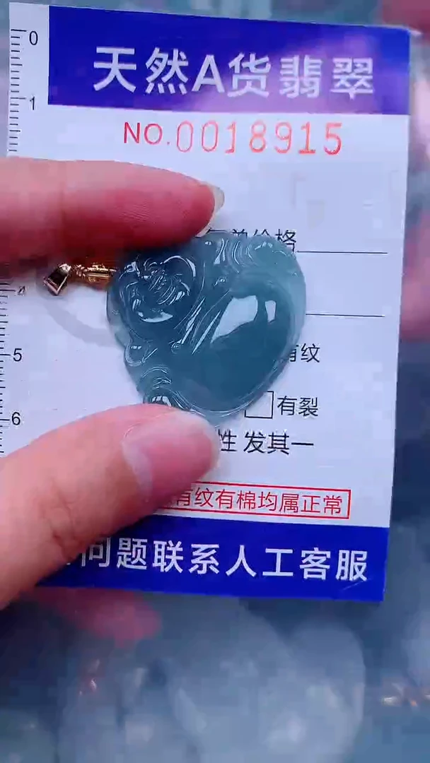 吊坠(不含链)未镶嵌翡翠1