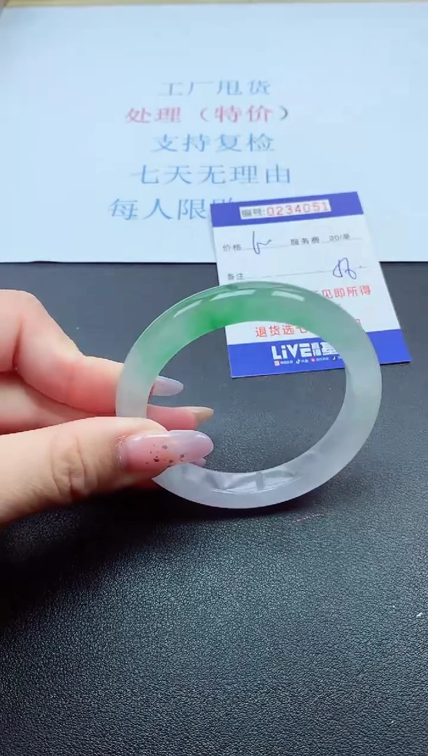 以实物为准0000234051