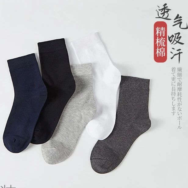 男袜【中筒】纯棉抗菌【休闲商务】春夏款吸汗透气防臭舒适黄金