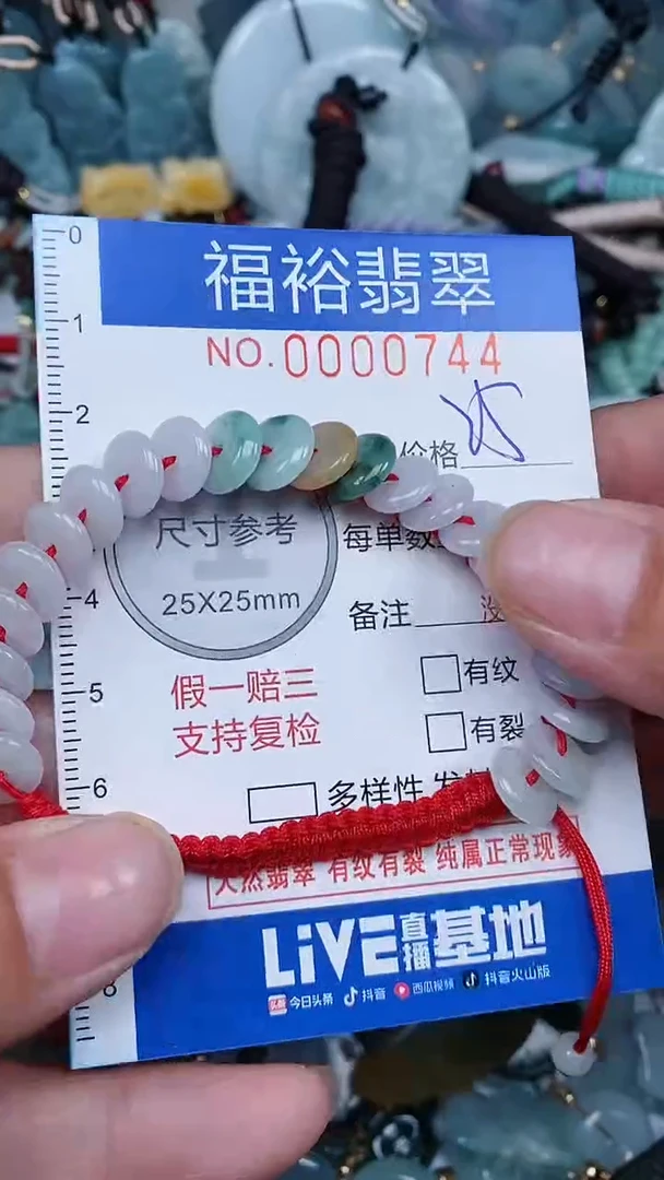 【闪购商品】翡翠颈饰未镶嵌...0000744