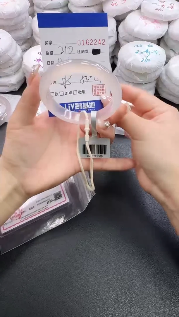 手镯玛瑙/玉髓未镶嵌2242