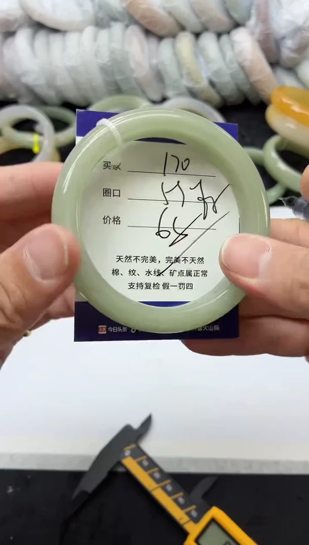 未镶嵌手镯石英质玉170